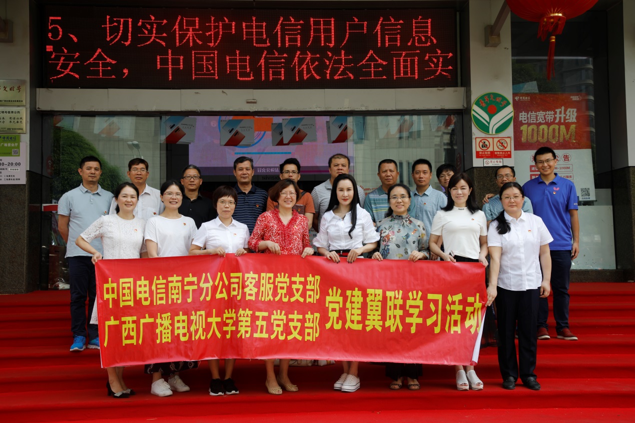 第五党支部开展"体验5g应用,共享智能未来"的党建翼联