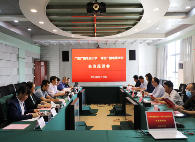 湖北广播电视大学党委常委李宜兵一行到我校调研交流-广西开放大学