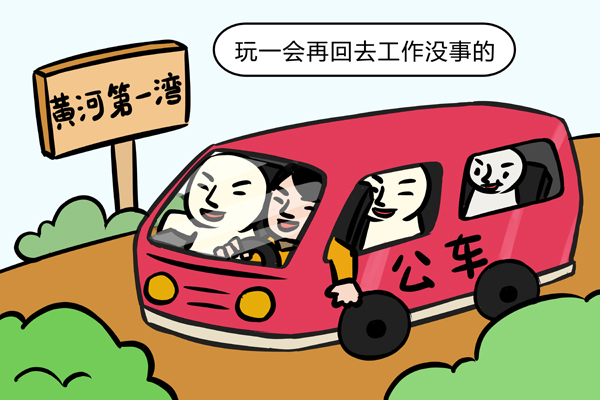 以案示纪 | "五一"期间 顶风违规违纪行为要严查