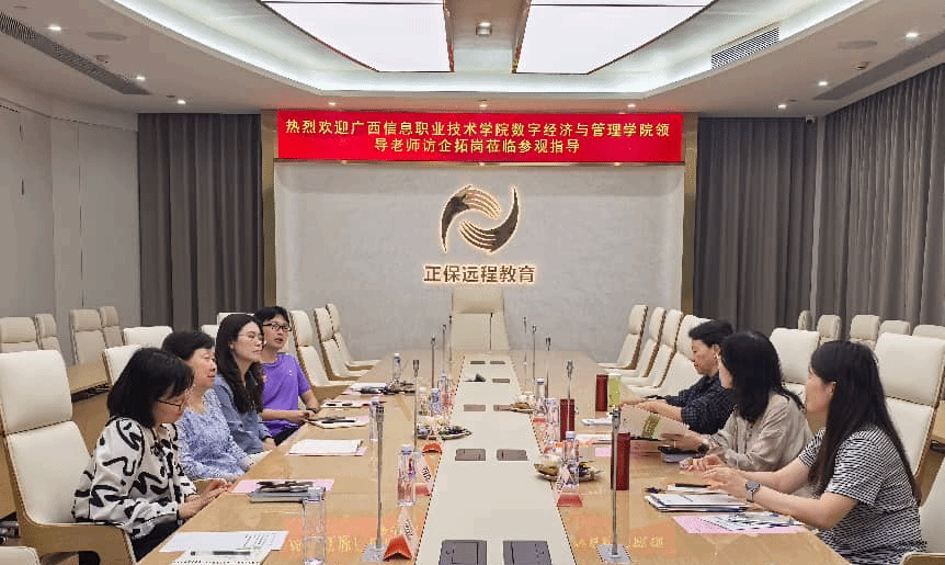 数字经济与管理学院开展访企拓岗专项活动