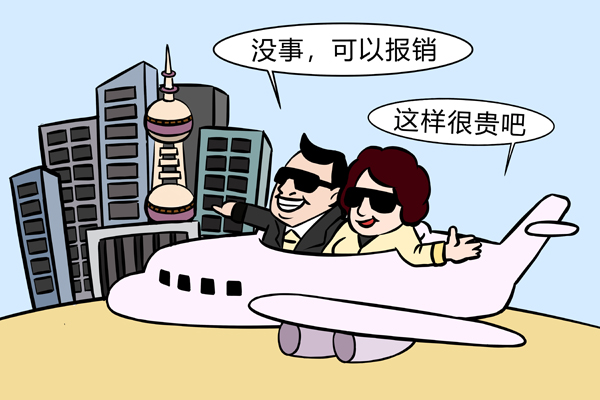以案示纪 | "五一"期间 顶风违规违纪行为要严查