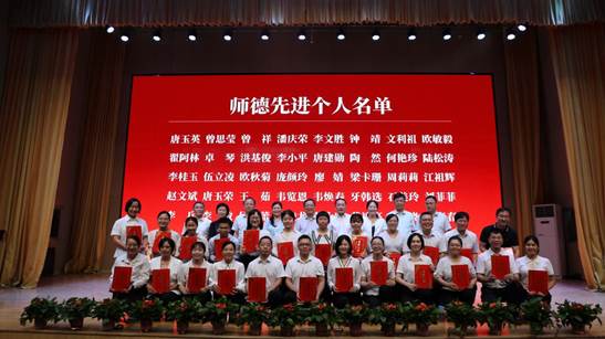 师德先进个人合影 师德先进个人合影